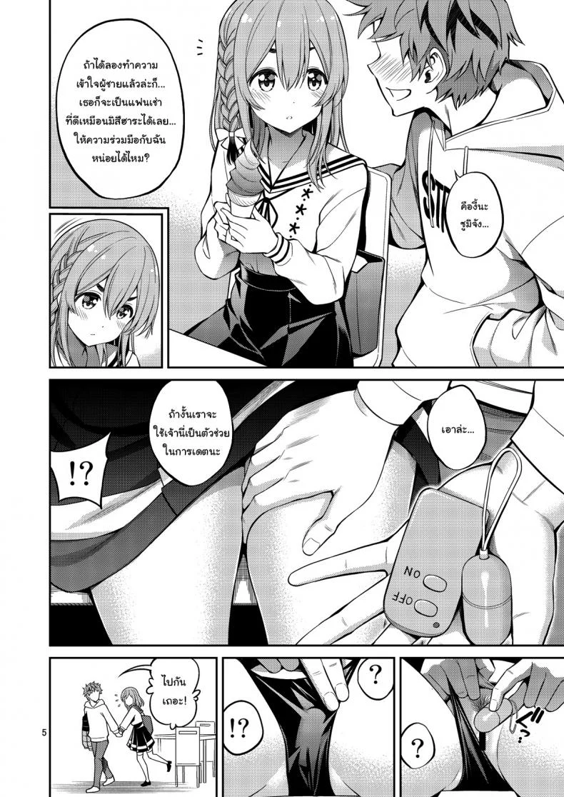 อ่านโดจิน เรื่องเต็มๆ ของยัยแฟนเช่าฉบับเสียว ตอนที่ 7 [Yahiro Pochi] Rental Kanojo Osawari Shimasu หน้า 4