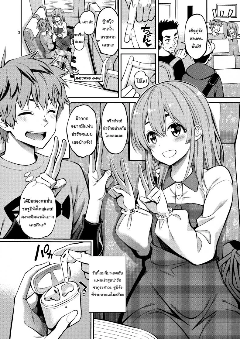 อ่านโดจิน เรื่องเต็มๆ ของยัยแฟนเช่าฉบับเสียว ตอนที่ 8 [Yahiro Pochi] Rental Kanojo Osawari Shimasu หน้า 3