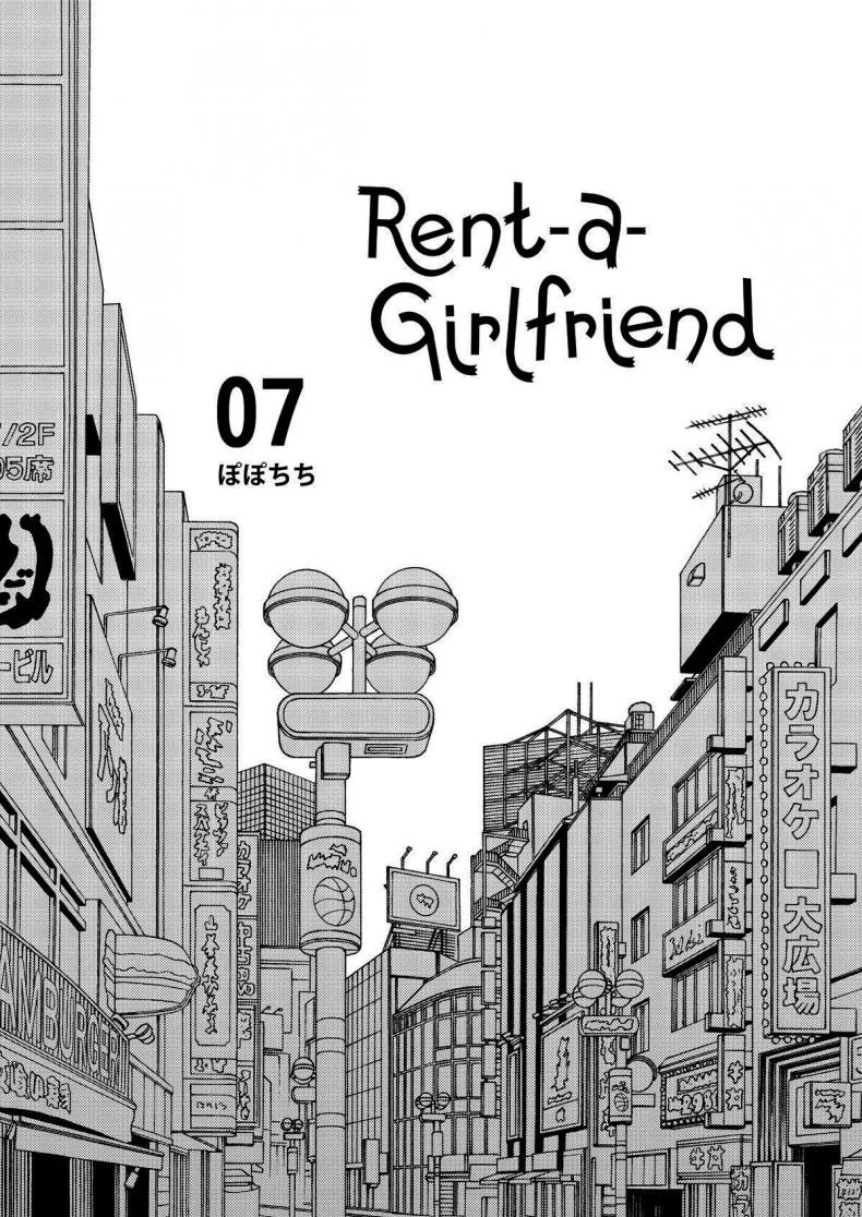 อ่านโดจิน เรื่องเต็มๆ ของยัยแฟนเช่าฉบับเสียว ตอนที่ 7 [Yahiro Pochi] Rental Kanojo Osawari Shimasu หน้า 2