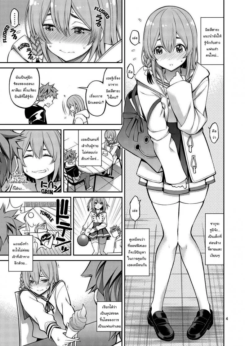 อ่านโดจิน เรื่องเต็มๆ ของยัยแฟนเช่าฉบับเสียว ตอนที่ 7 [Yahiro Pochi] Rental Kanojo Osawari Shimasu หน้า 3