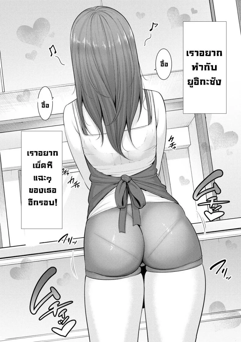 อ่านโดจิน เล่นอยู่บ้านเฉยๆ ได้เสียวกับแม่เพื่อนซะงั้น ตอนที่ 2 [Gonza] หน้า 3