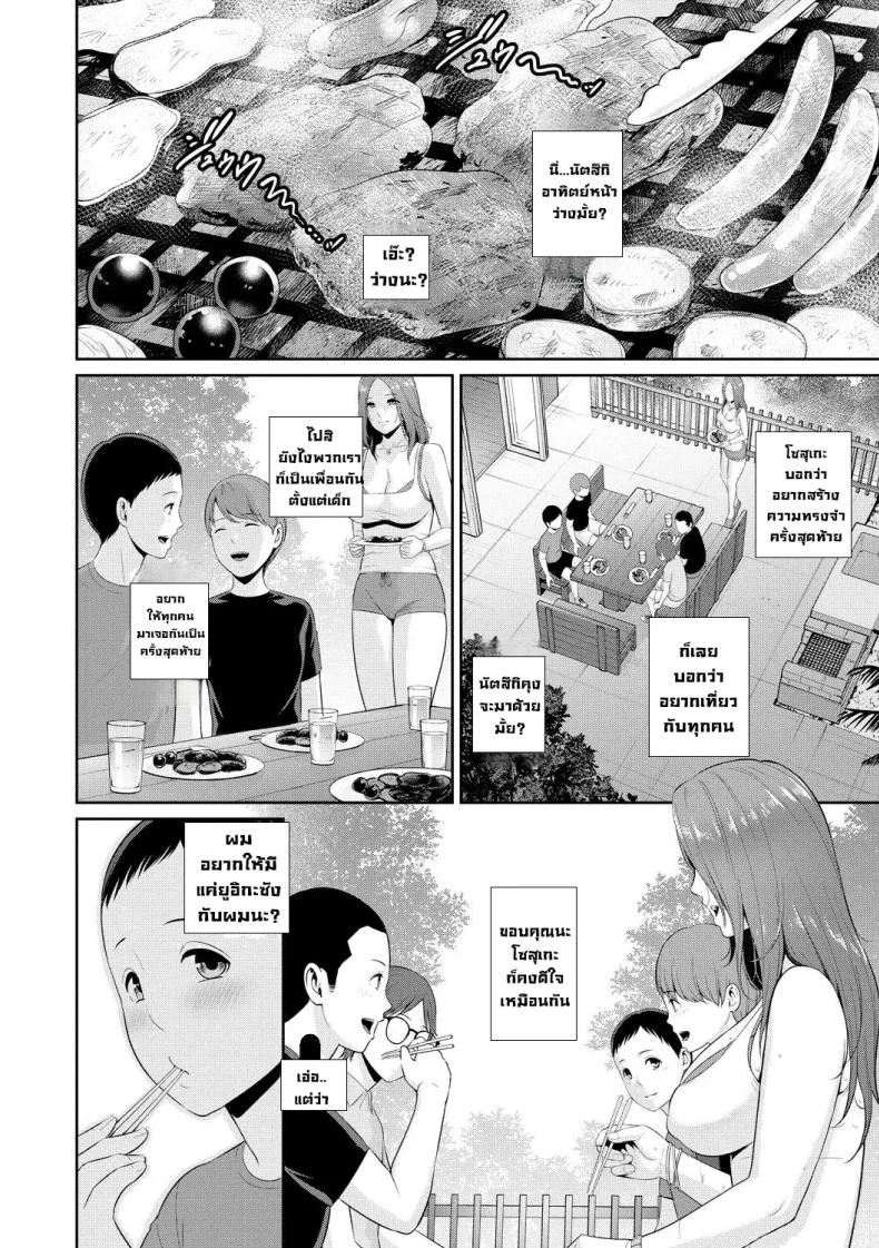 อ่านโดจิน เล่นอยู่บ้านเฉยๆ ได้เสียวกับแม่เพื่อนซะงั้น ตอนที่ 4 [Gonza] หน้า 2