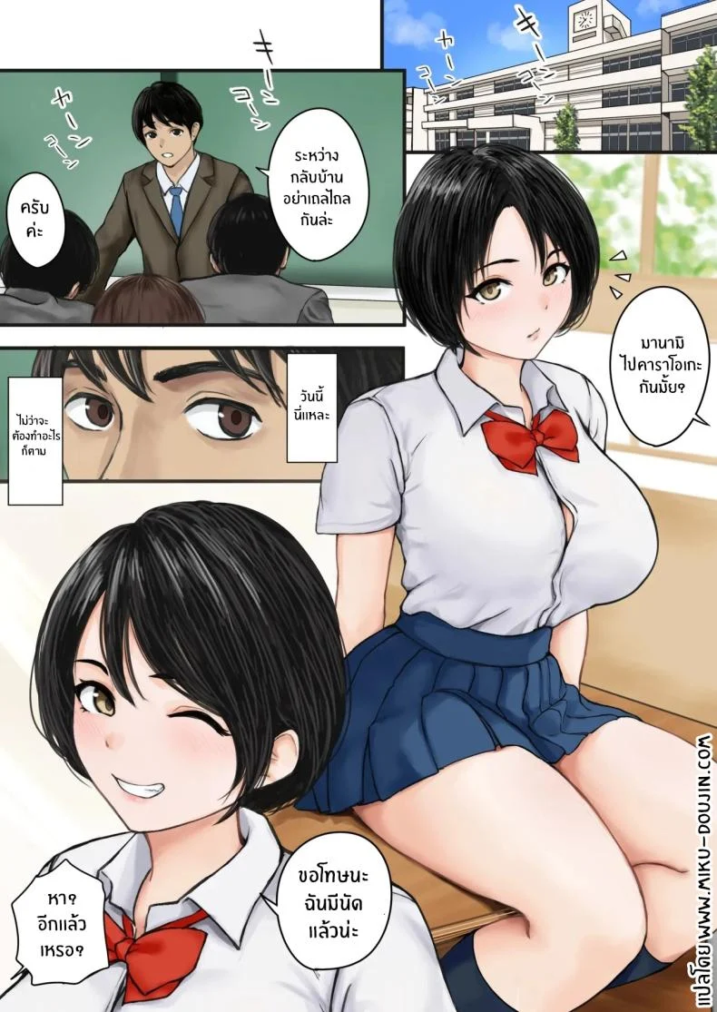 อ่านโดจิน อารมณ์มันพาไปครูหยุดไม่ไหวแล้ว [Bappusu] หน้า 3