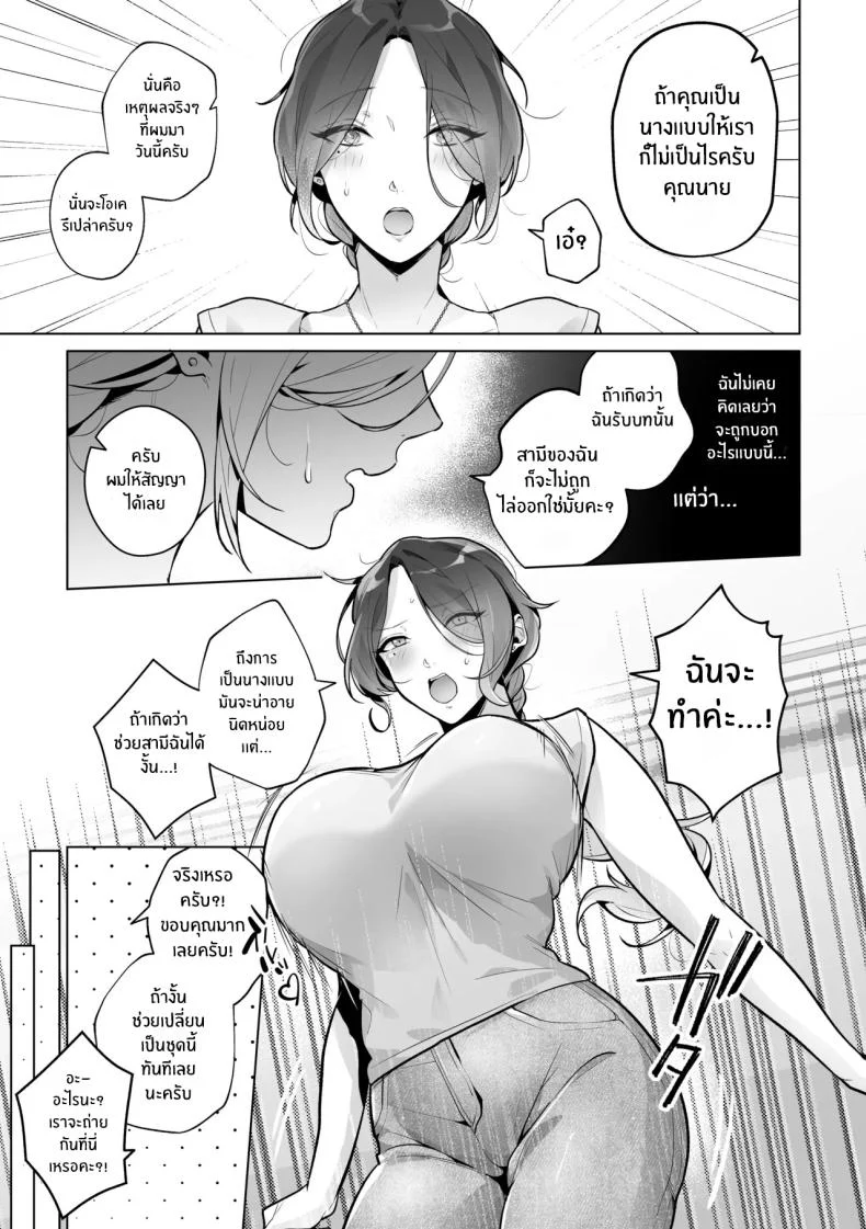 แม่บ้านสาวชี้เหงากับหนุ่มใหญ่ท่พร้อมใส่ใจ (Kurobi Keiji) โดจินแปลไทย เอ็นไต อ่านโดจิน แม่บ้านสาวชี้เหงากับหนุ่มใหญ่ท่พร้อมใส่ใจ (Kurobi Keiji) หน้า 6