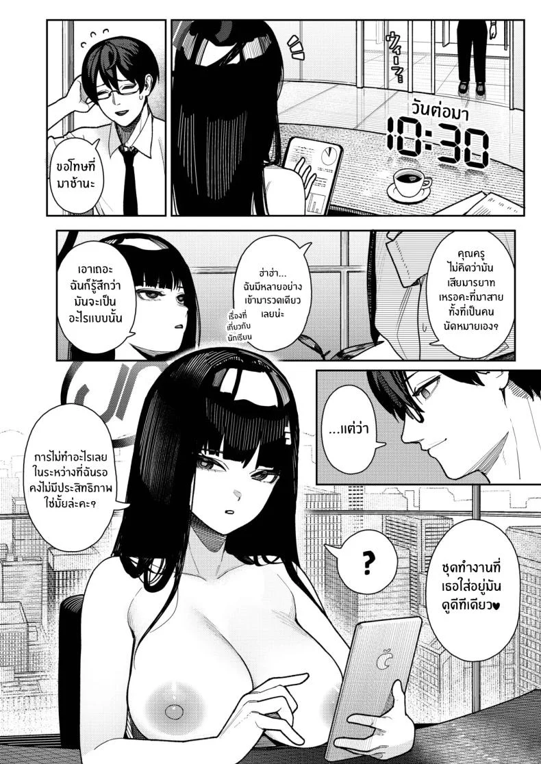 ริโอะกับวันๆ หื่นโคตระ (Kanikoucha, Saio ga Ushi) (Blue Archive) โดจินแปลไทย เอ็นไต อ่านโดจิน ริโอะกับวันๆ หื่นโคตระ (Kanikoucha, Saio ga Ushi) (Blue Archive) หน้า 5