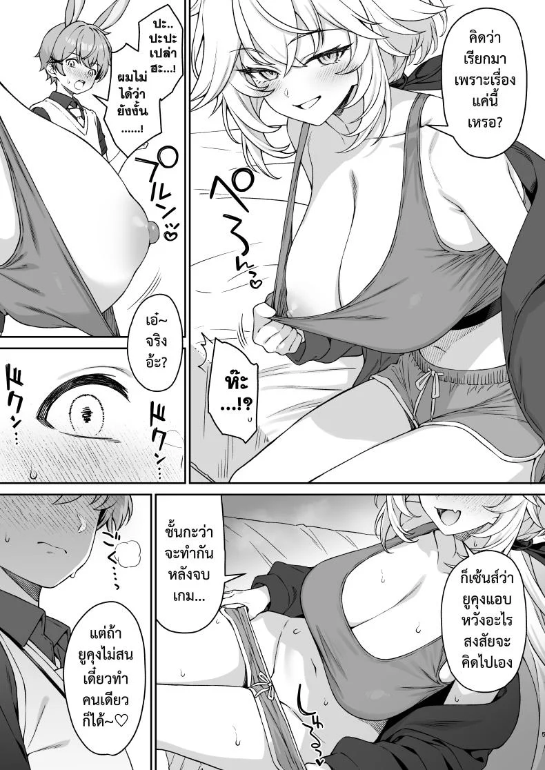 อ่านโดจิน สมาชิกใหม่ชมรมสาวกินเนื้อ ตอนที่ 2 [Athome Shuka (Takunomi)] Hoshoku Club หน้า 4