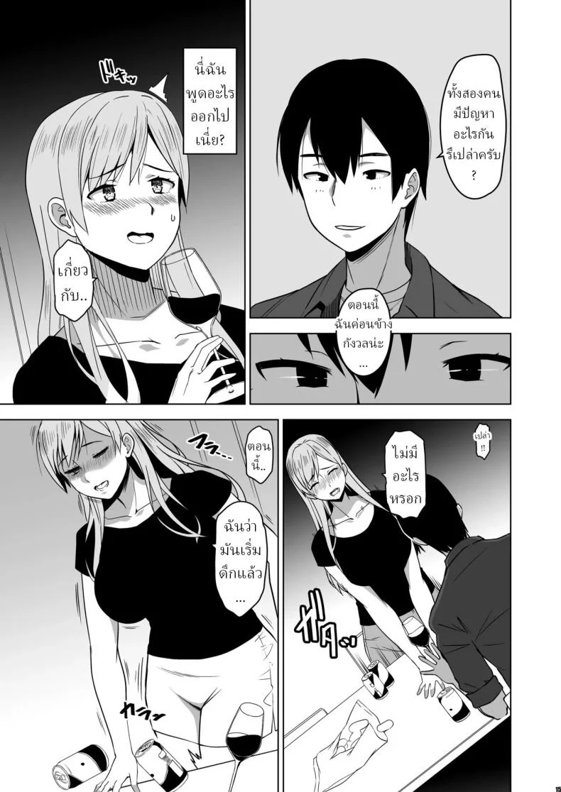 ถูกชวนล่อมาให้เสียวยอมจำนน (HG Chagawa) โดจินแปลไทย เอ็นไต อ่านโดจิน ถูกชวนล่อมาให้เสียวยอมจำนน (HG Chagawa) หน้า 12
