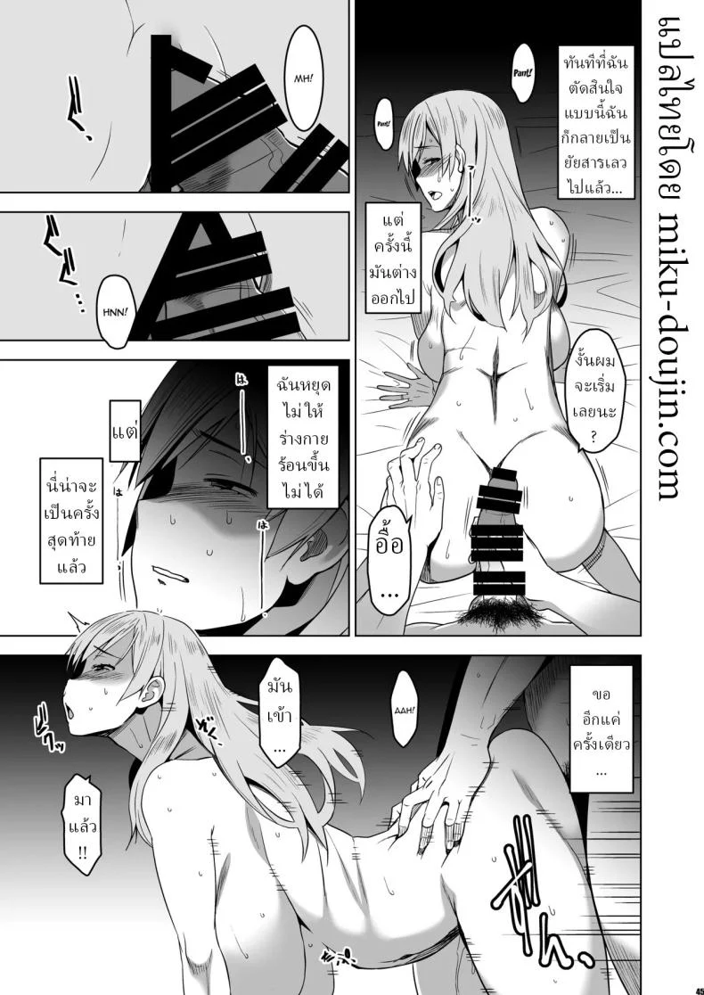 ถูกชวนล่อมาให้เสียวยอมจำนน (HG Chagawa) โดจินแปลไทย เอ็นไต อ่านโดจิน ถูกชวนล่อมาให้เสียวยอมจำนน (HG Chagawa) หน้า 42