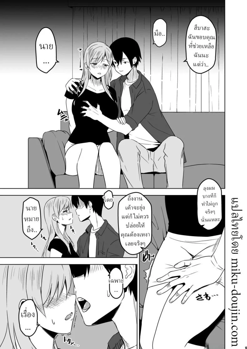 ถูกชวนล่อมาให้เสียวยอมจำนน (HG Chagawa) โดจินแปลไทย เอ็นไต อ่านโดจิน ถูกชวนล่อมาให้เสียวยอมจำนน (HG Chagawa) หน้า 14