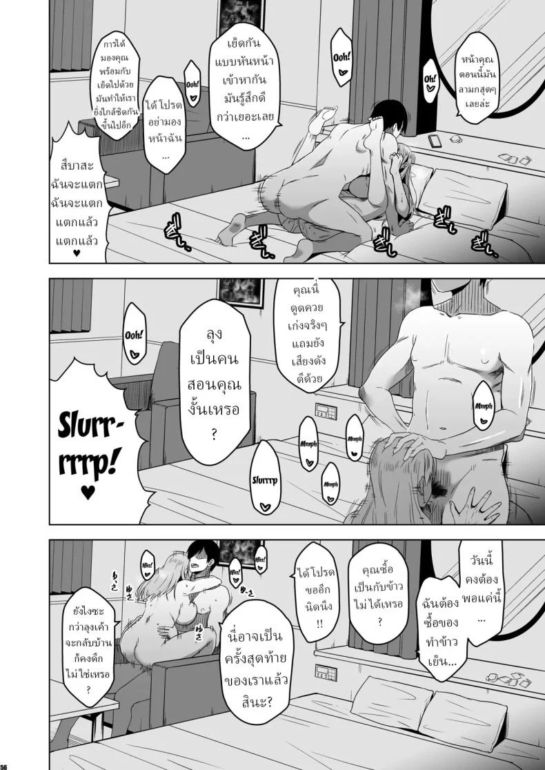 ถูกชวนล่อมาให้เสียวยอมจำนน (HG Chagawa) โดจินแปลไทย เอ็นไต อ่านโดจิน ถูกชวนล่อมาให้เสียวยอมจำนน (HG Chagawa) หน้า 53