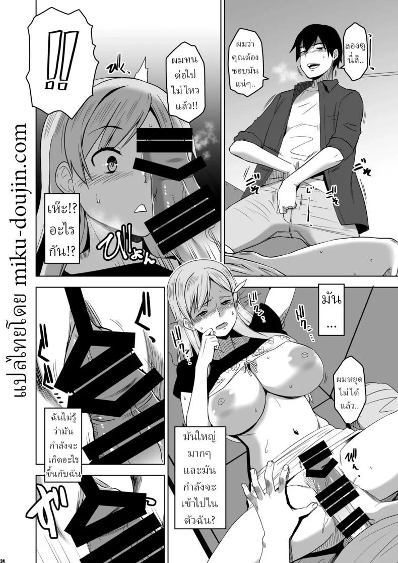 ถูกชวนล่อมาให้เสียวยอมจำนน (HG Chagawa) โดจินแปลไทย เอ็นไต อ่านโดจิน ถูกชวนล่อมาให้เสียวยอมจำนน (HG Chagawa) หน้า 21