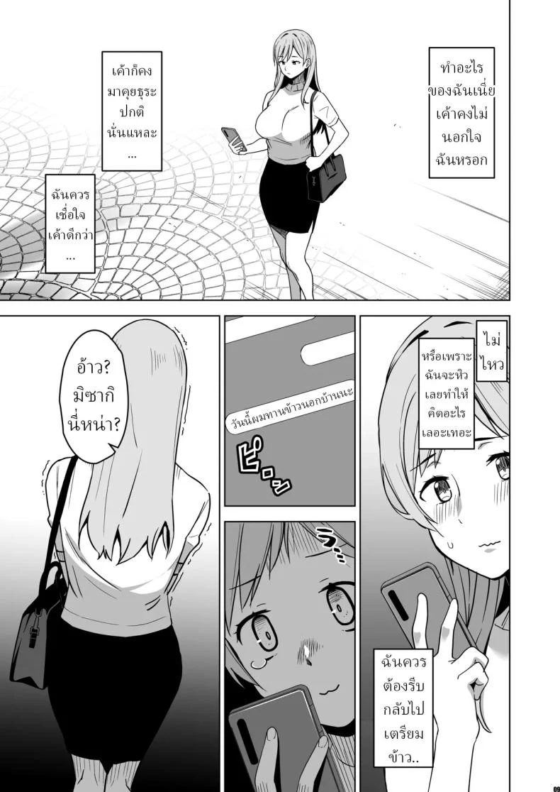 อ่านโดจิน ถูกชวนล่อมาให้เสียวยอมจำนน (HG Chagawa) หน้า 6