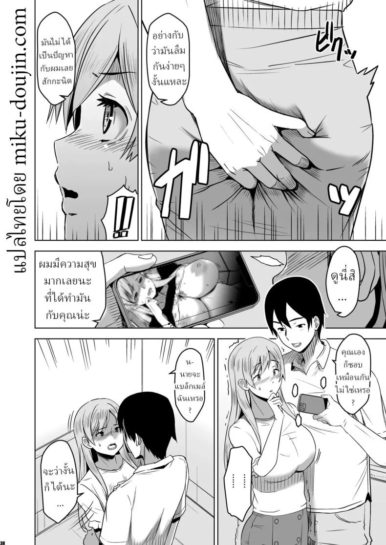 ถูกชวนล่อมาให้เสียวยอมจำนน (HG Chagawa) โดจินแปลไทย เอ็นไต อ่านโดจิน ถูกชวนล่อมาให้เสียวยอมจำนน (HG Chagawa) หน้า 35