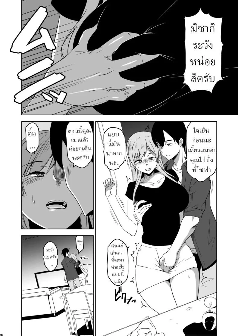 ถูกชวนล่อมาให้เสียวยอมจำนน (HG Chagawa) โดจินแปลไทย เอ็นไต อ่านโดจิน ถูกชวนล่อมาให้เสียวยอมจำนน (HG Chagawa) หน้า 13