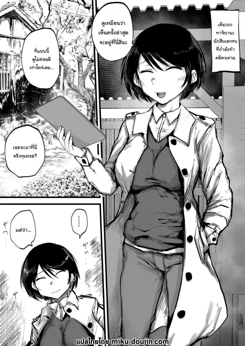 อ่านโดจิน ฝากตัวนักสืบเพื่อแลกความเสียว (Nijiiro Guin) หน้า 2