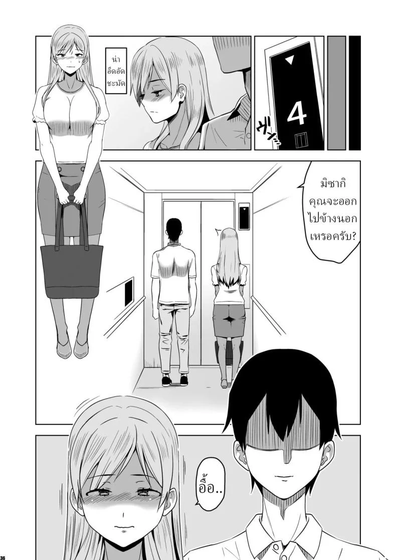ถูกชวนล่อมาให้เสียวยอมจำนน (HG Chagawa) โดจินแปลไทย เอ็นไต อ่านโดจิน ถูกชวนล่อมาให้เสียวยอมจำนน (HG Chagawa) หน้า 33