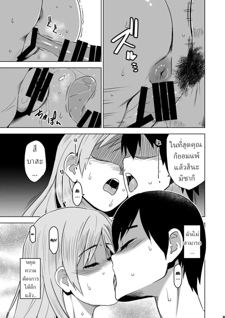 ถูกชวนล่อมาให้เสียวยอมจำนน (HG Chagawa) โดจินแปลไทย เอ็นไต อ่านโดจิน ถูกชวนล่อมาให้เสียวยอมจำนน (HG Chagawa) หน้า 48