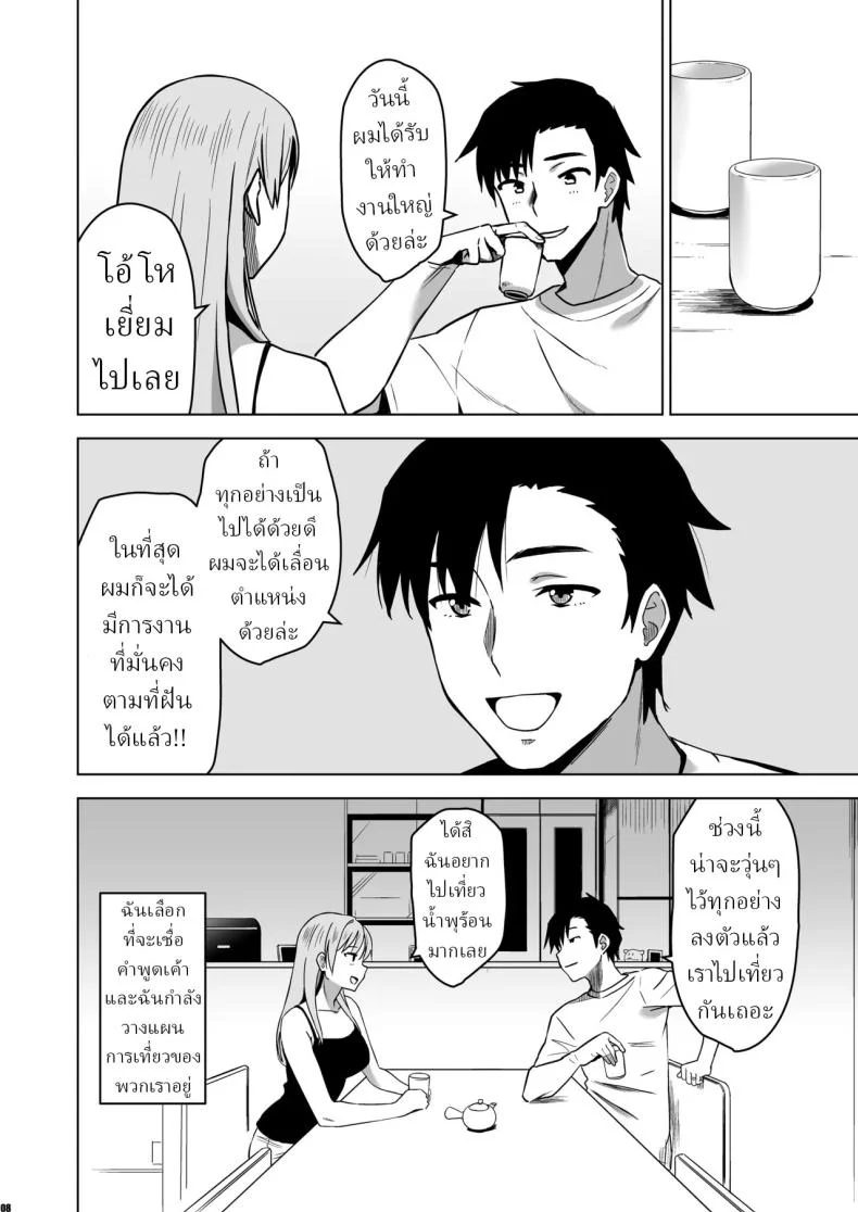 อ่านโดจิน ถูกชวนล่อมาให้เสียวยอมจำนน (HG Chagawa) หน้า 5