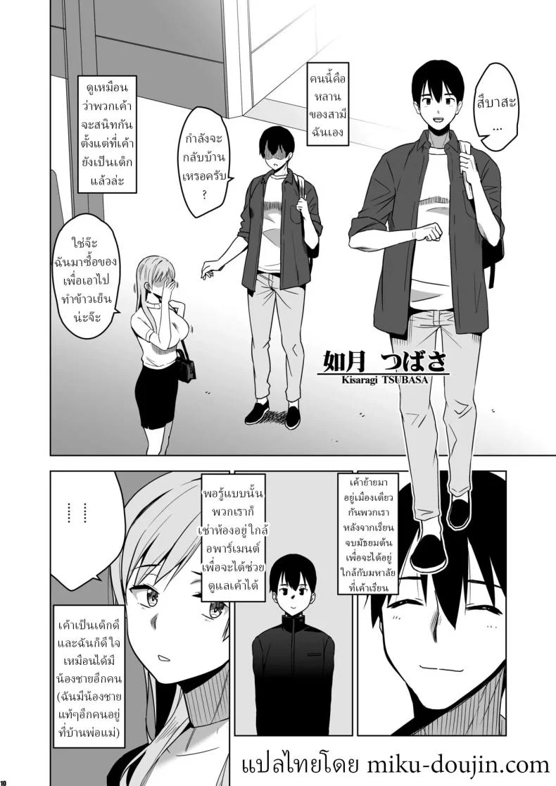 ถูกชวนล่อมาให้เสียวยอมจำนน (HG Chagawa) โดจินแปลไทย เอ็นไต อ่านโดจิน ถูกชวนล่อมาให้เสียวยอมจำนน (HG Chagawa) หน้า 7