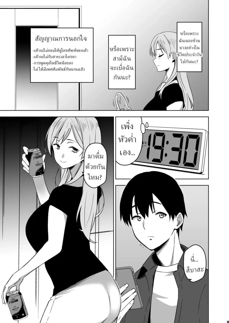 ถูกชวนล่อมาให้เสียวยอมจำนน (HG Chagawa) โดจินแปลไทย เอ็นไต อ่านโดจิน ถูกชวนล่อมาให้เสียวยอมจำนน (HG Chagawa) หน้า 10