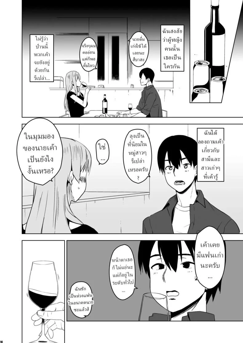 ถูกชวนล่อมาให้เสียวยอมจำนน (HG Chagawa) โดจินแปลไทย เอ็นไต อ่านโดจิน ถูกชวนล่อมาให้เสียวยอมจำนน (HG Chagawa) หน้า 11