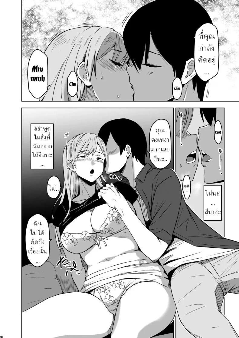 ถูกชวนล่อมาให้เสียวยอมจำนน (HG Chagawa) โดจินแปลไทย เอ็นไต อ่านโดจิน ถูกชวนล่อมาให้เสียวยอมจำนน (HG Chagawa) หน้า 15