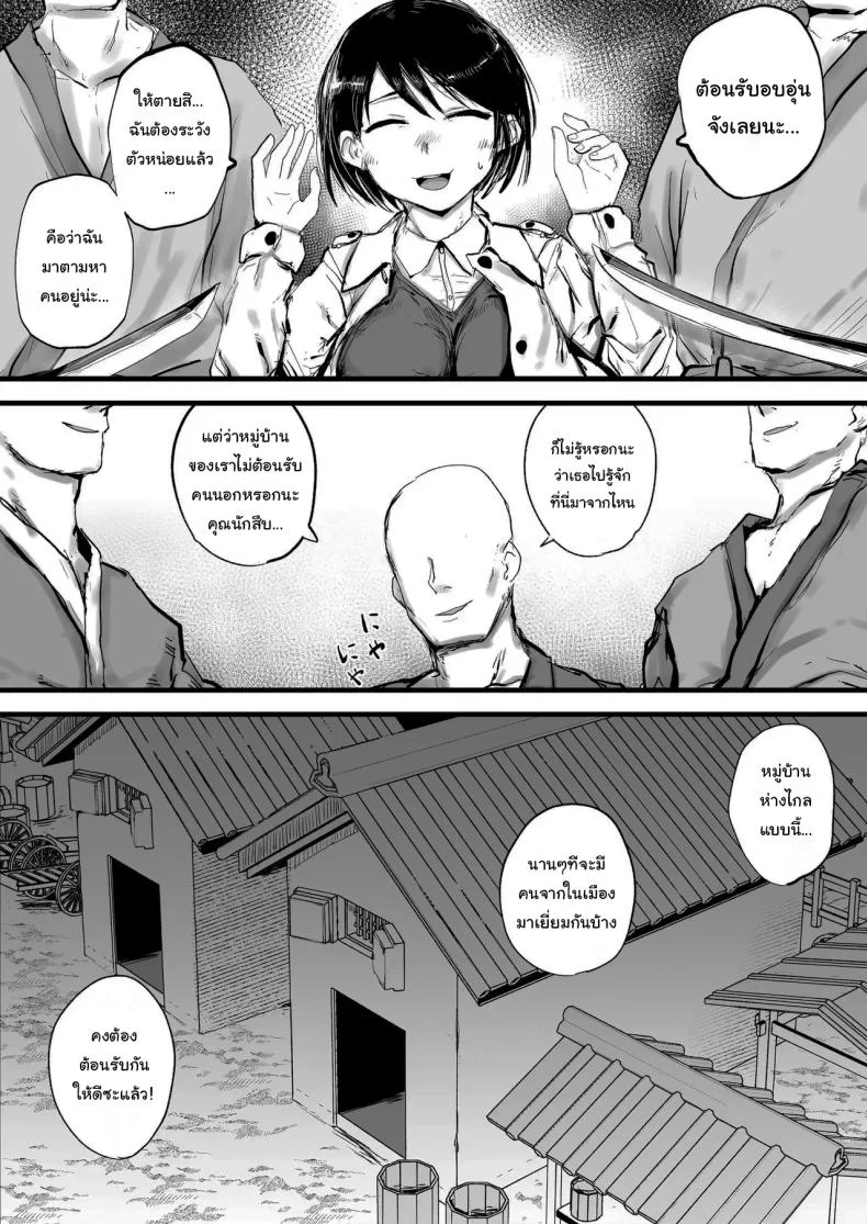 อ่านโดจิน ฝากตัวนักสืบเพื่อแลกความเสียว (Nijiiro Guin) หน้า 3