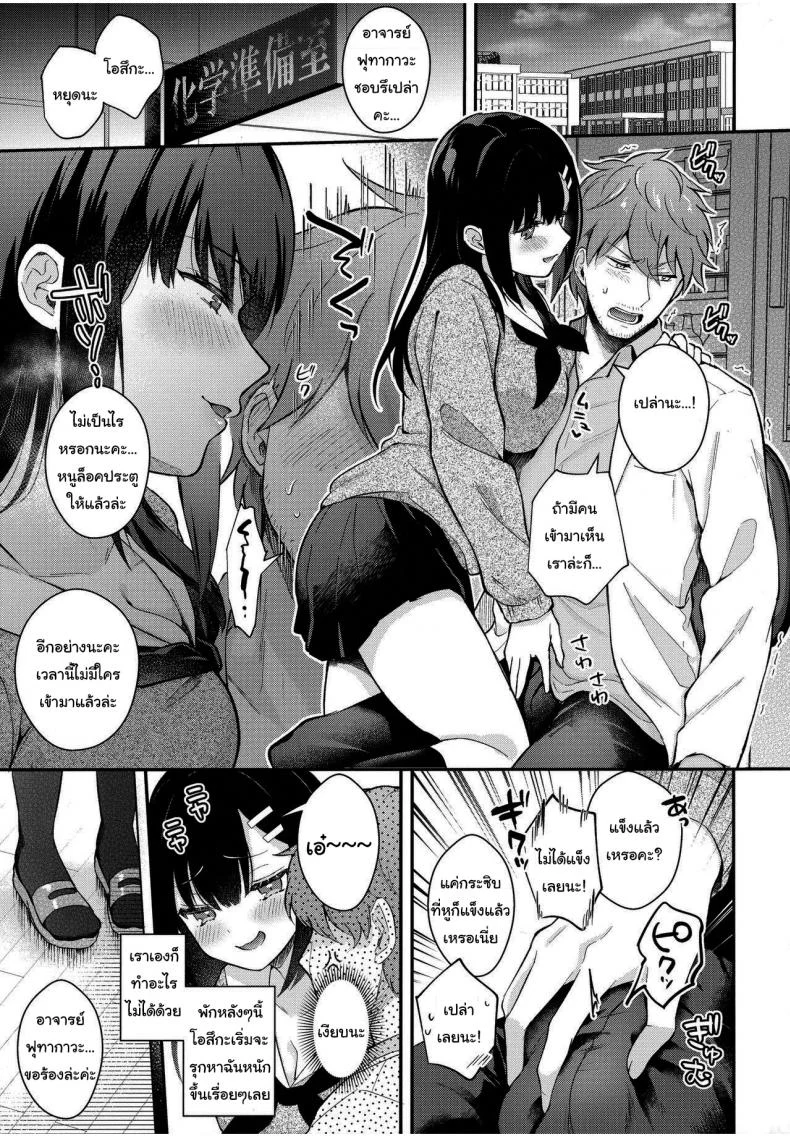 อ่านโดจิน อาจารย์โปรดครอบครองหนูตลอดไป ตอนที่ 4 [Mashiro Shirako] Sangatsu no Ame Rain of March (COMIC Anthurium 2019-07) หน้า 3