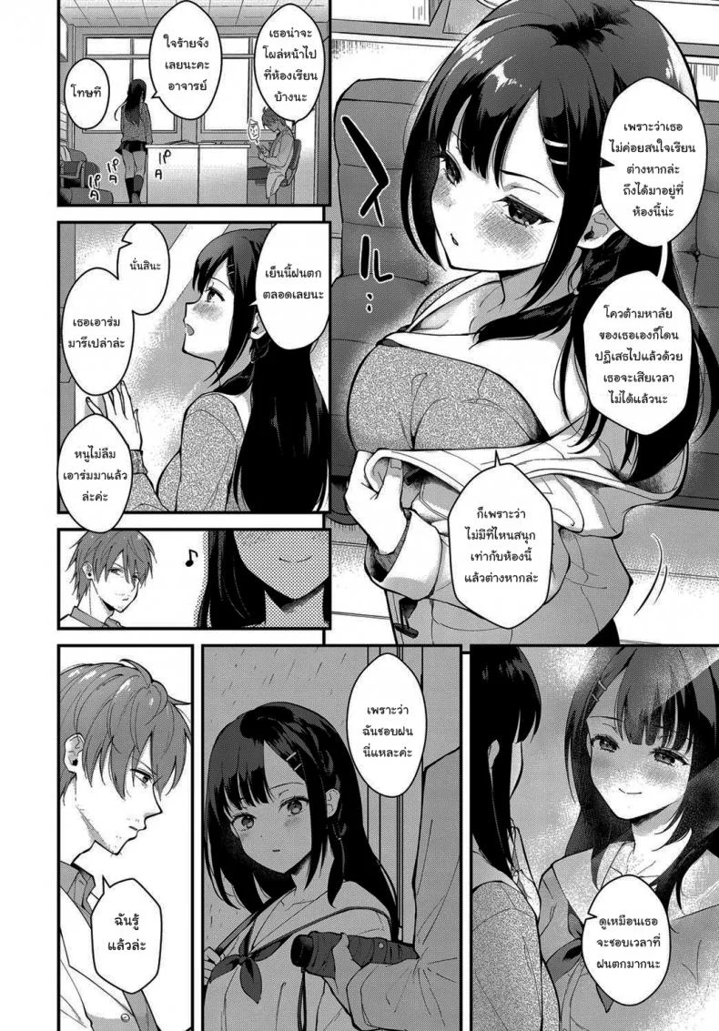 อ่านโดจิน อาจารย์โปรดครอบครองหนูตลอดไป ตอนที่ 1 [Mashiro Shirako] Sangatsu no Ame Rain of March (COMIC Anthurium 2019-07) หน้า 2