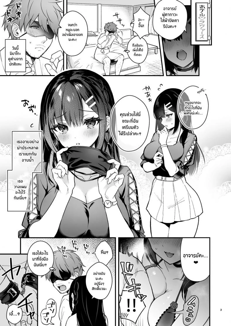 อ่านโดจิน อาจารย์โปรดครอบครองหนูตลอดไป ตอนที่ 6 [Mashiro Shirako] Sangatsu no Ame Rain of March (COMIC Anthurium 2019-07) หน้า 2