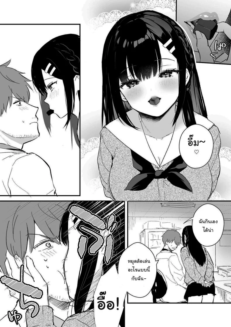 อ่านโดจิน อาจารย์โปรดครอบครองหนูตลอดไป ตอนพิเศษ [Mashiro Shirako] Sangatsu no Ame Rain of March (COMIC Anthurium 2019-07) หน้า 2