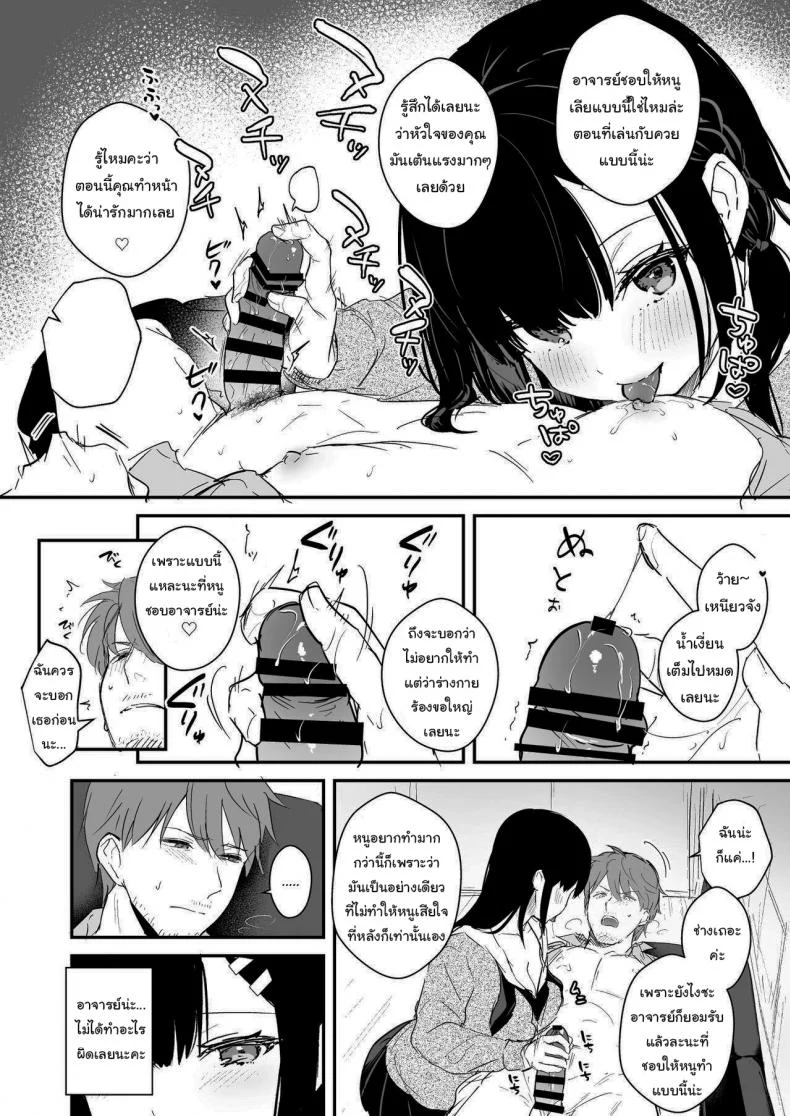 อ่านโดจิน อาจารย์โปรดครอบครองหนูตลอดไป ตอนพิเศษ [Mashiro Shirako] Sangatsu no Ame Rain of March (COMIC Anthurium 2019-07) หน้า 6