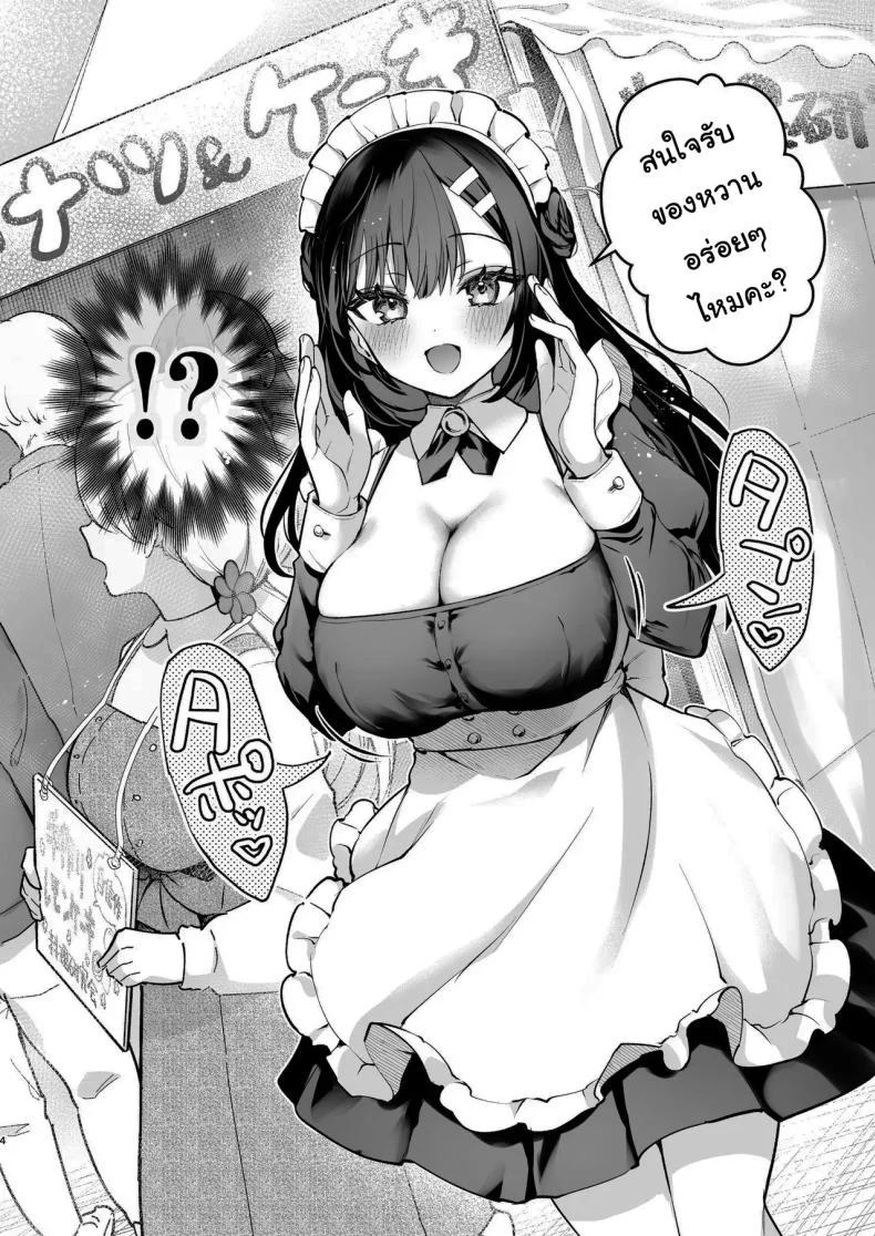 อ่านโดจิน อาจารย์โปรดครอบครองหนูตลอดไป ตอนที่ 8 [Mashiro Shirako] Sangatsu no Ame Rain of March (COMIC Anthurium 2019-07) หน้า 3