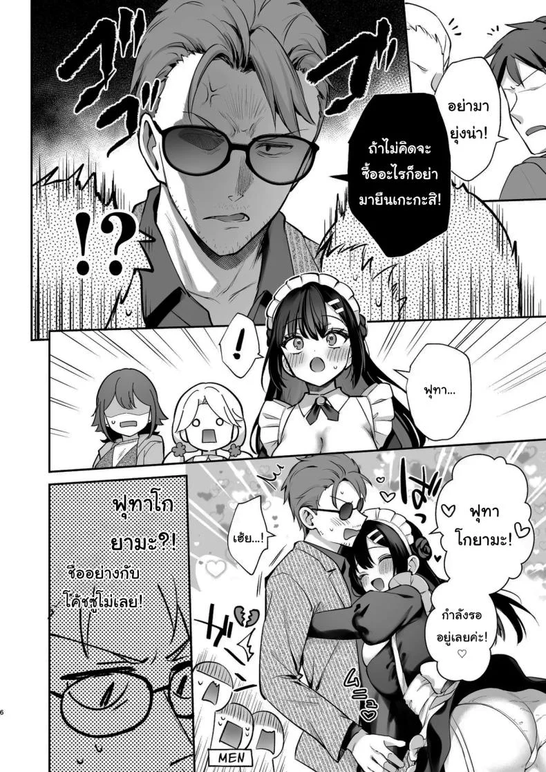 อ่านโดจิน อาจารย์โปรดครอบครองหนูตลอดไป ตอนที่ 8 [Mashiro Shirako] Sangatsu no Ame Rain of March (COMIC Anthurium 2019-07) หน้า 5