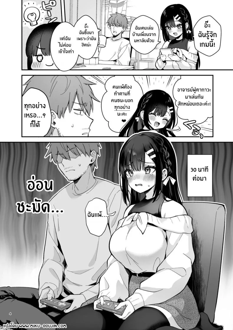 อ่านโดจิน อาจารย์โปรดครอบครองหนูตลอดไป ตอนที่ 7 [Mashiro Shirako] Sangatsu no Ame Rain of March (COMIC Anthurium 2019-07) หน้า 3