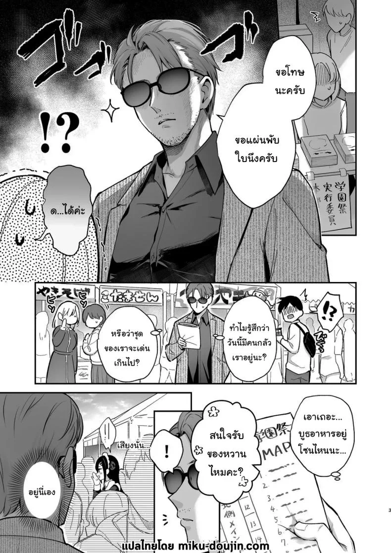 อ่านโดจิน อาจารย์โปรดครอบครองหนูตลอดไป ตอนที่ 8 [Mashiro Shirako] Sangatsu no Ame Rain of March (COMIC Anthurium 2019-07) หน้า 2