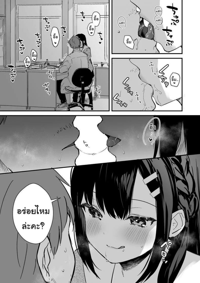 อ่านโดจิน อาจารย์โปรดครอบครองหนูตลอดไป ตอนพิเศษ [Mashiro Shirako] Sangatsu no Ame Rain of March (COMIC Anthurium 2019-07) หน้า 3