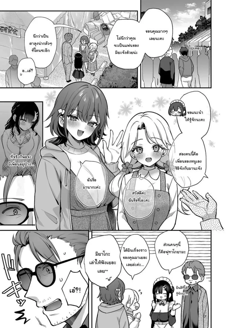 อ่านโดจิน อาจารย์โปรดครอบครองหนูตลอดไป ตอนที่ 8 [Mashiro Shirako] Sangatsu no Ame Rain of March (COMIC Anthurium 2019-07) หน้า 6