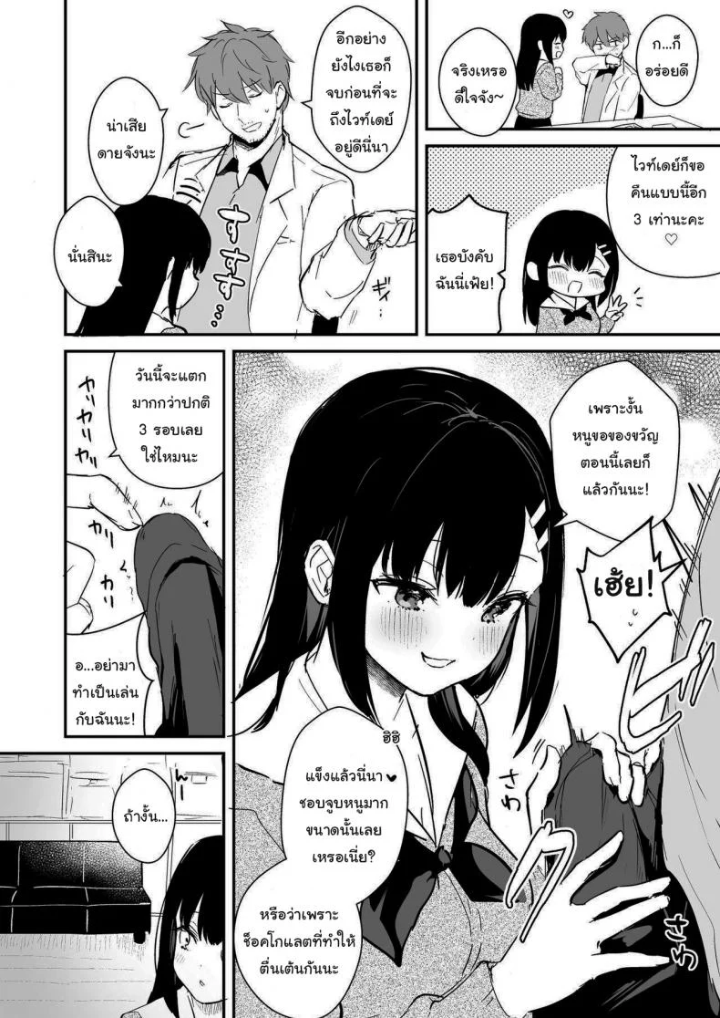 อ่านโดจิน อาจารย์โปรดครอบครองหนูตลอดไป ตอนพิเศษ [Mashiro Shirako] Sangatsu no Ame Rain of March (COMIC Anthurium 2019-07) หน้า 4