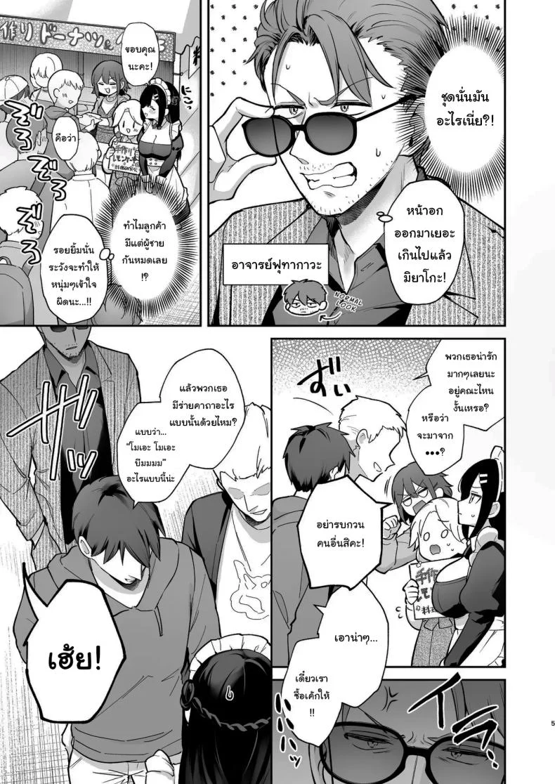 อ่านโดจิน อาจารย์โปรดครอบครองหนูตลอดไป ตอนที่ 8 [Mashiro Shirako] Sangatsu no Ame Rain of March (COMIC Anthurium 2019-07) หน้า 4