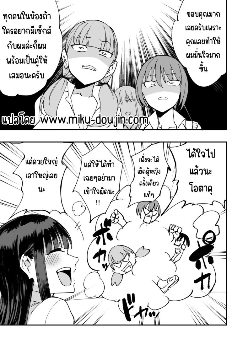 สาวนักเรียนที่ชอบเรื่องของผู้ชาย (P no Ji) โดจินแปลไทย เอ็นไต อ่านโดจิน สาวนักเรียนที่ชอบเรื่องของผู้ชาย (P no Ji) หน้า 30