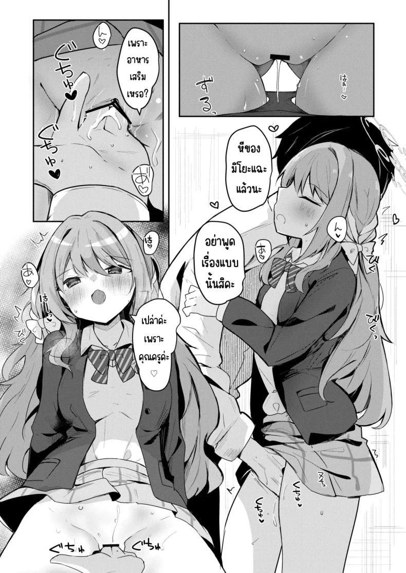 อ่านโดจิน ยาของมิโยะทำให้รู้สึกร้อนๆ อยากจะได้รับไออุ่น (Hinata Yuu)] (Blue Archive) หน้า 5