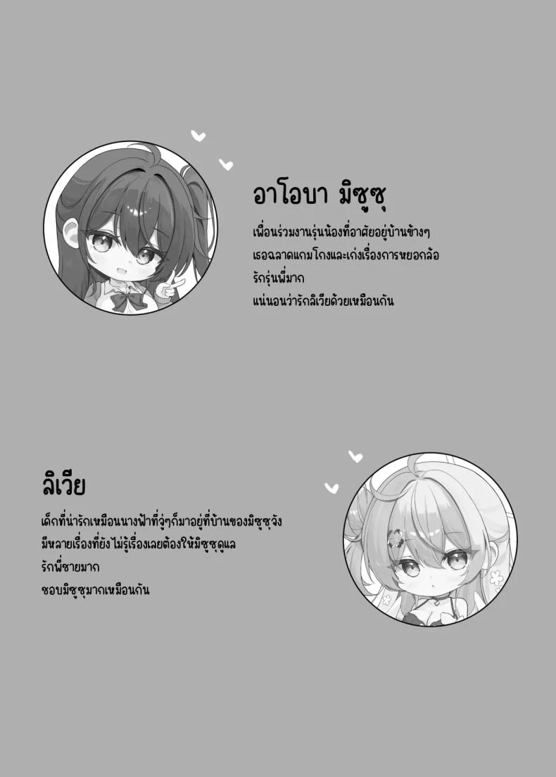 อ่านโดจิน บริการลับๆ ของสองสาวที่ทำให้รู้สึกดีมากๆ (Mikaze Maruto) หน้า 2