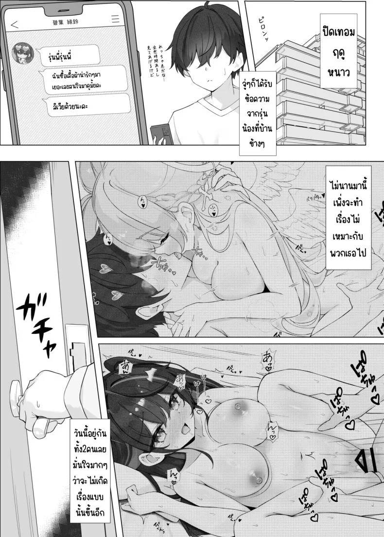 อ่านโดจิน บริการลับๆ ของสองสาวที่ทำให้รู้สึกดีมากๆ (Mikaze Maruto) หน้า 3