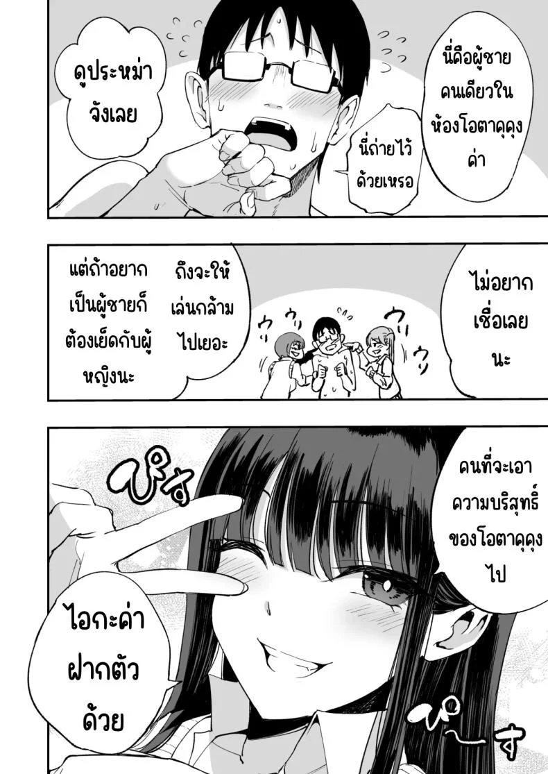 สาวนักเรียนที่ชอบเรื่องของผู้ชาย (P no Ji) โดจินแปลไทย เอ็นไต อ่านโดจิน สาวนักเรียนที่ชอบเรื่องของผู้ชาย (P no Ji) หน้า 11
