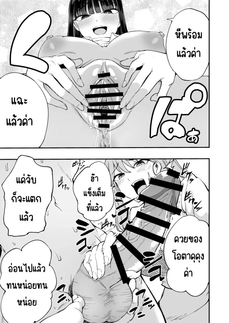 สาวนักเรียนที่ชอบเรื่องของผู้ชาย (P no Ji) โดจินแปลไทย เอ็นไต อ่านโดจิน สาวนักเรียนที่ชอบเรื่องของผู้ชาย (P no Ji) หน้า 12