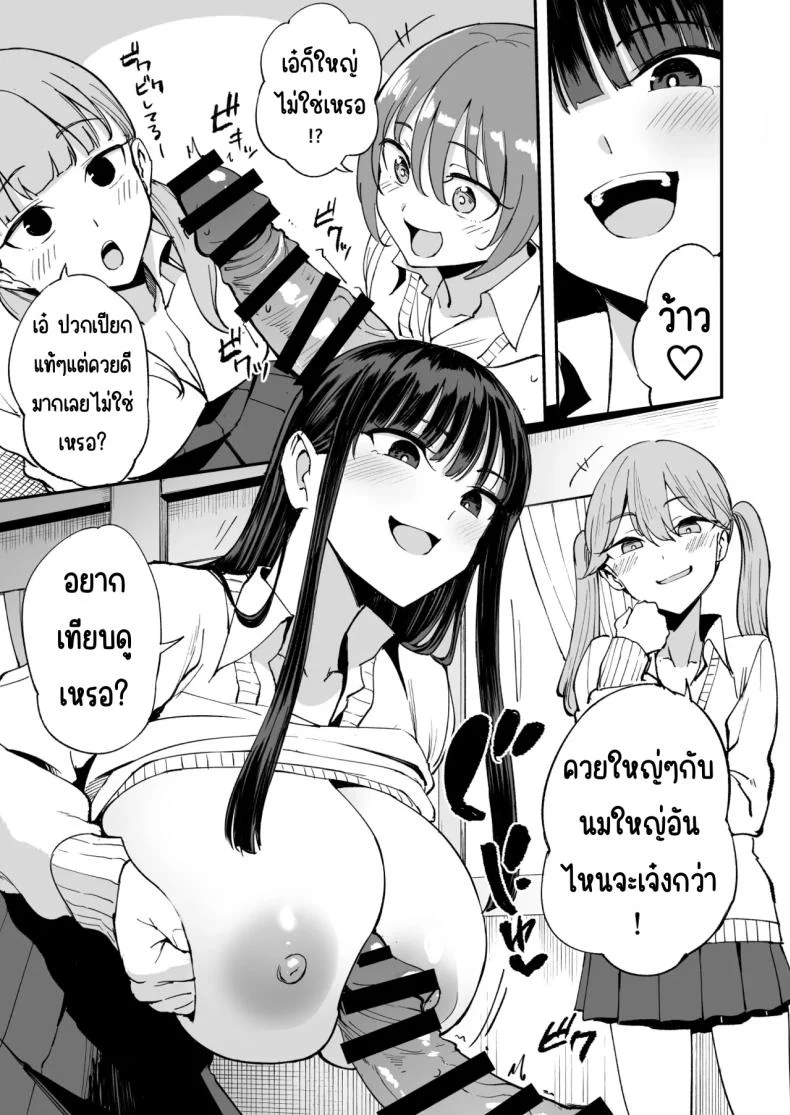 อ่านโดจิน สาวนักเรียนที่ชอบเรื่องของผู้ชาย (P no Ji) หน้า 6