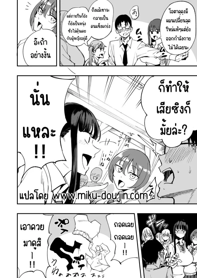 อ่านโดจิน สาวนักเรียนที่ชอบเรื่องของผู้ชาย (P no Ji) หน้า 3