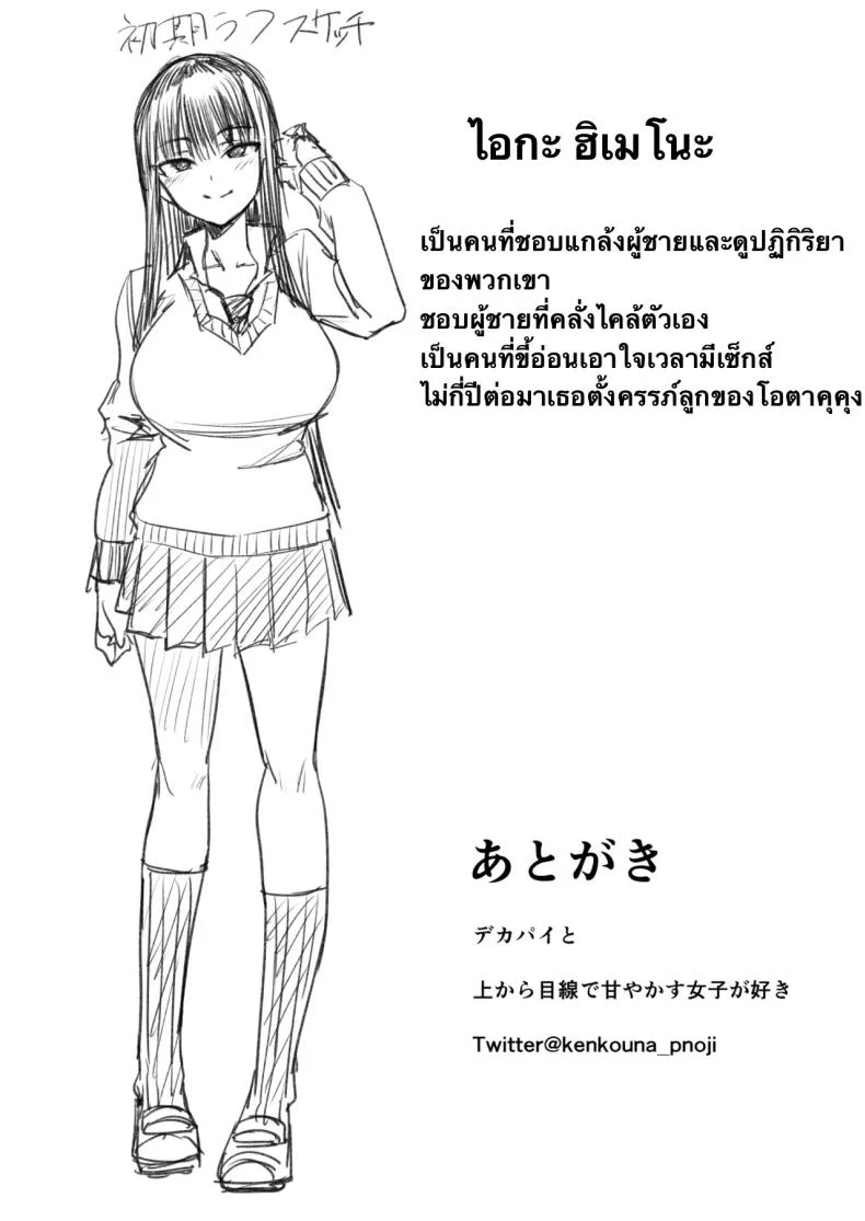 สาวนักเรียนที่ชอบเรื่องของผู้ชาย (P no Ji) โดจินแปลไทย เอ็นไต อ่านโดจิน สาวนักเรียนที่ชอบเรื่องของผู้ชาย (P no Ji) หน้า 31