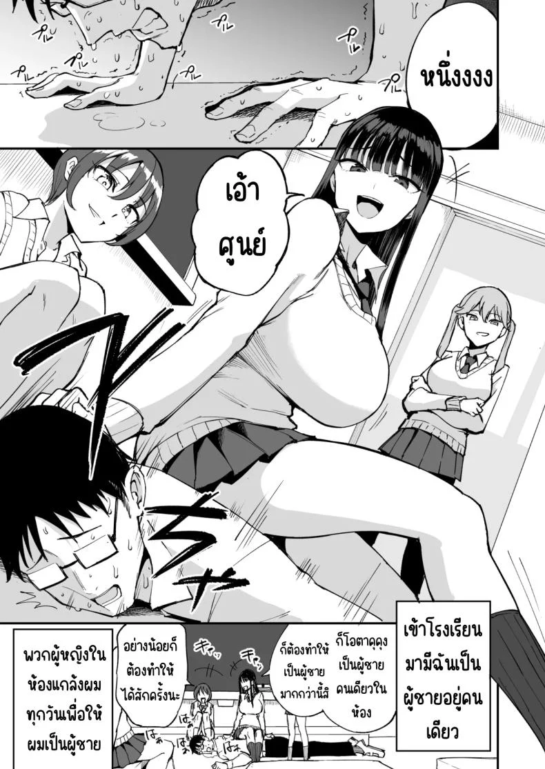 อ่านโดจิน สาวนักเรียนที่ชอบเรื่องของผู้ชาย (P no Ji) หน้า 2